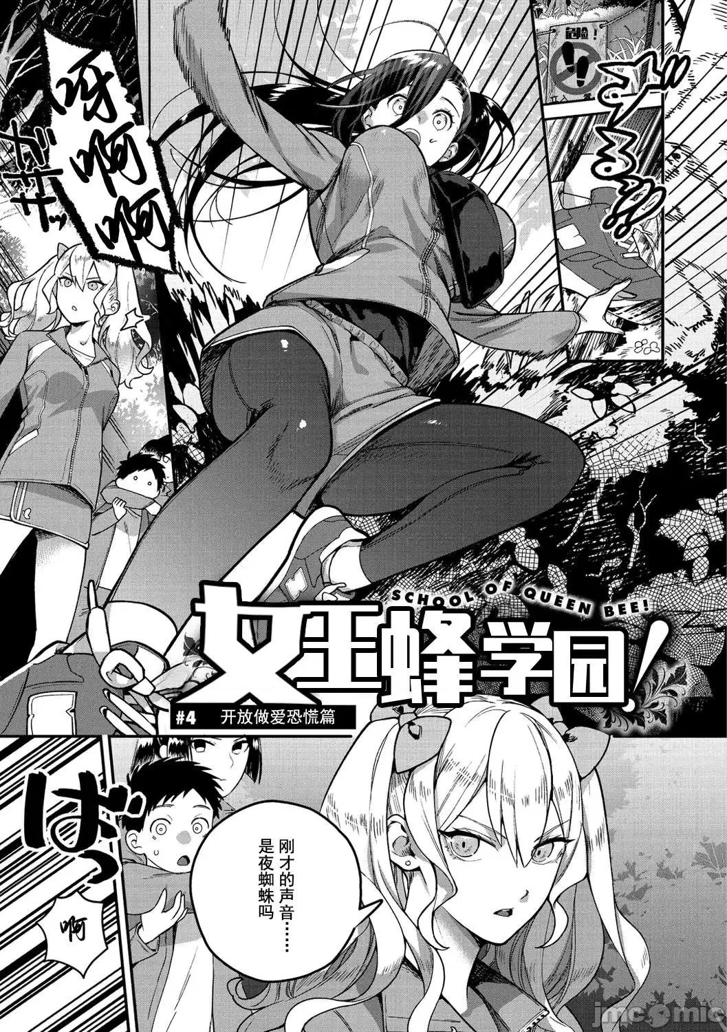Otome no Sono page 67