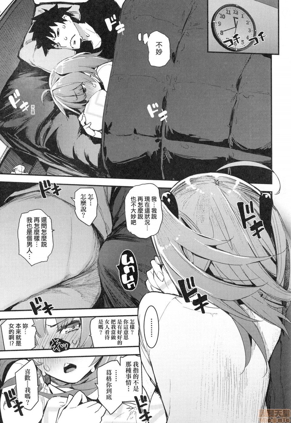 Otomebore page 32