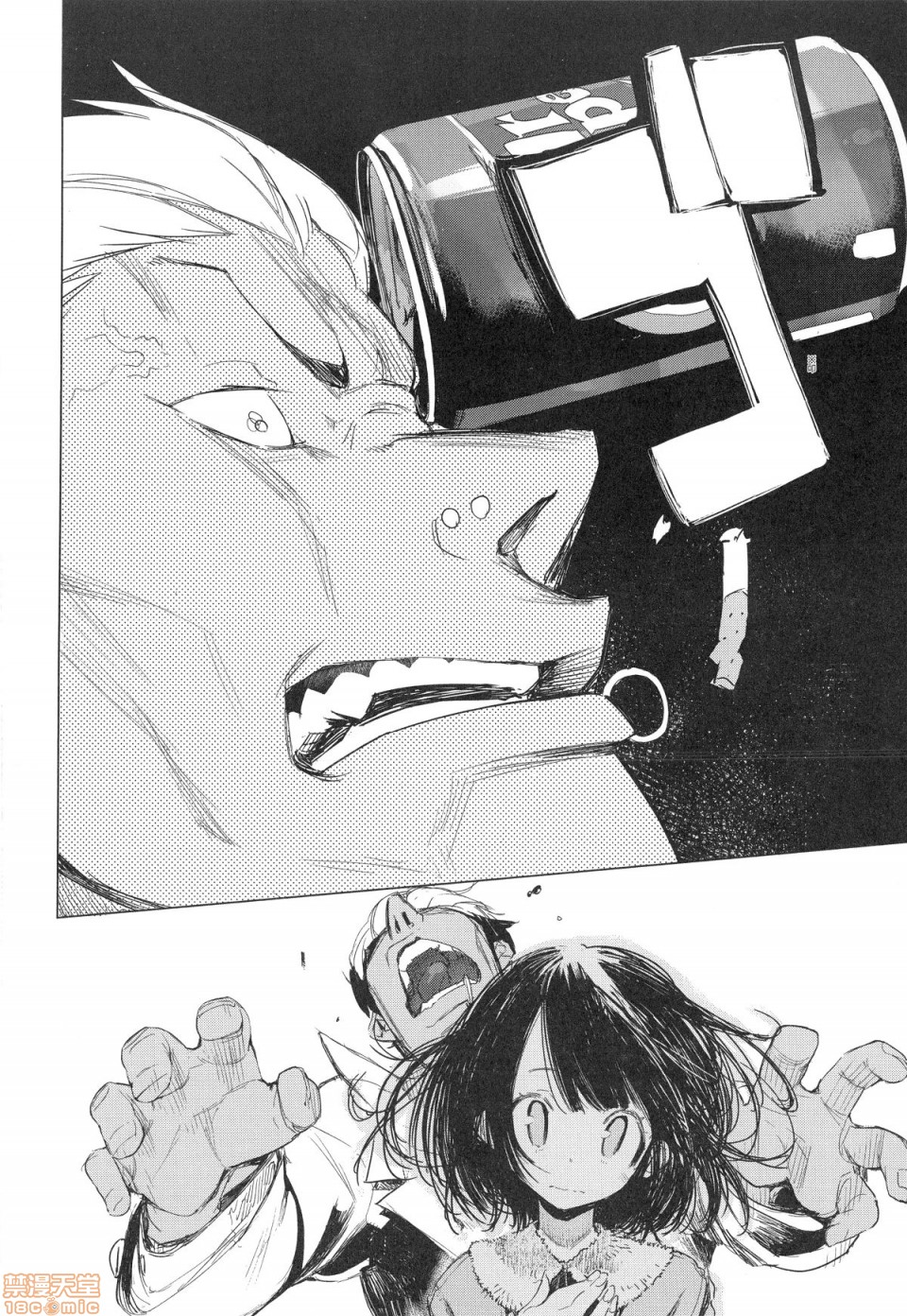 Otomebore page 83