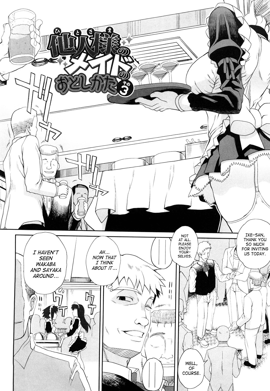 Otomedori page 122