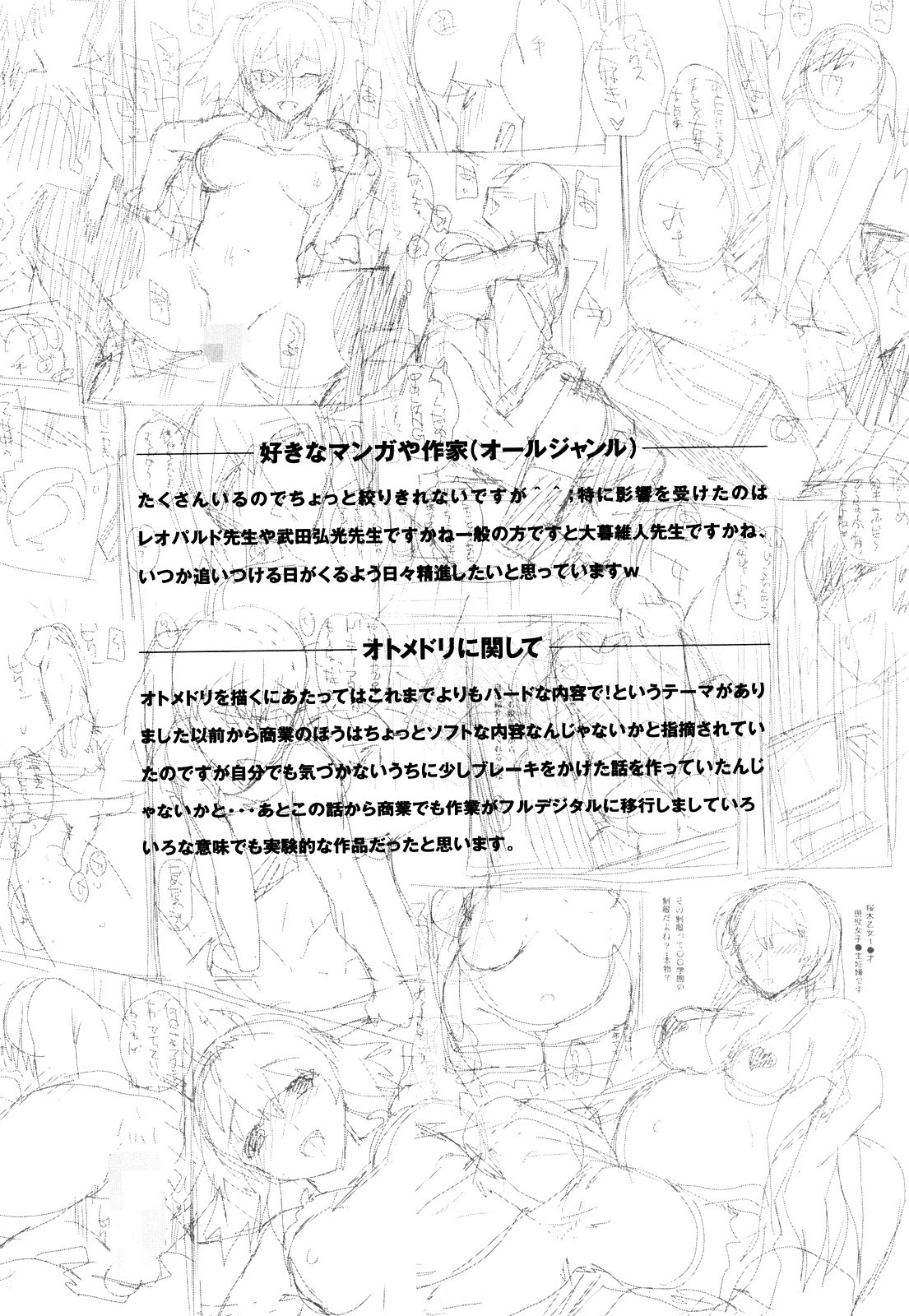 Otomedori page 65
