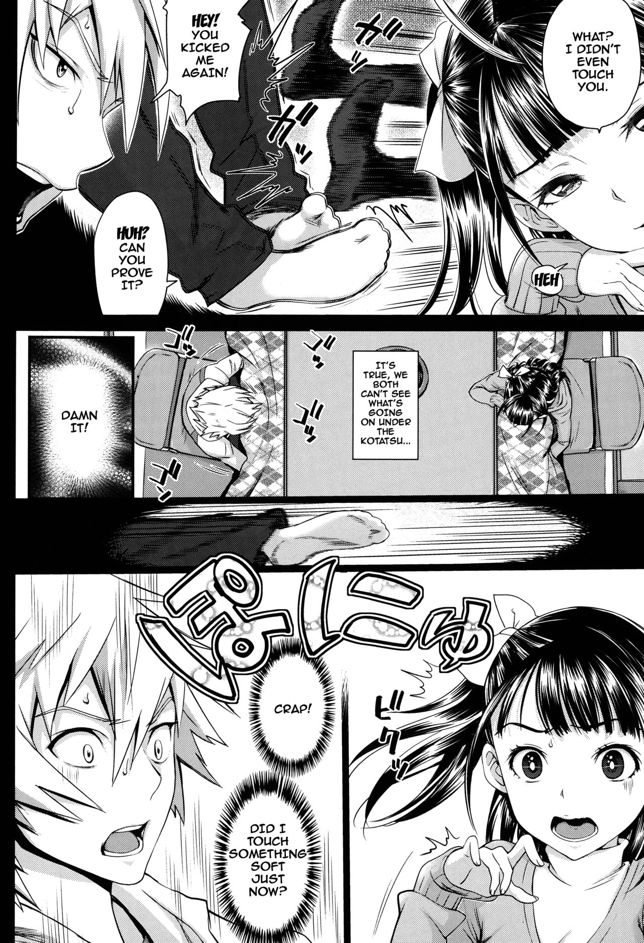 Otomehime Ch. 1-8 page 110