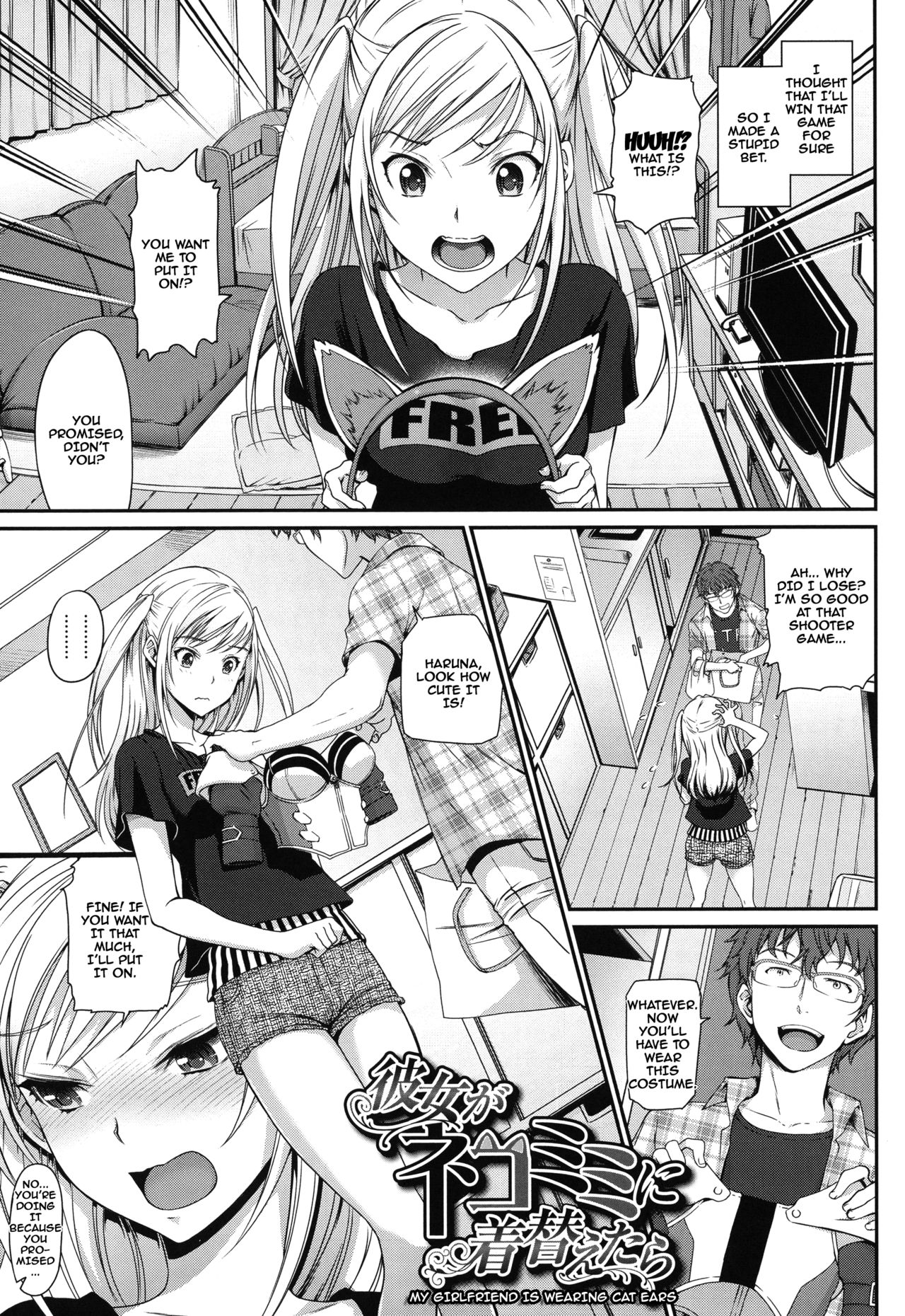 Otomehime Ch. 1-8 page 17