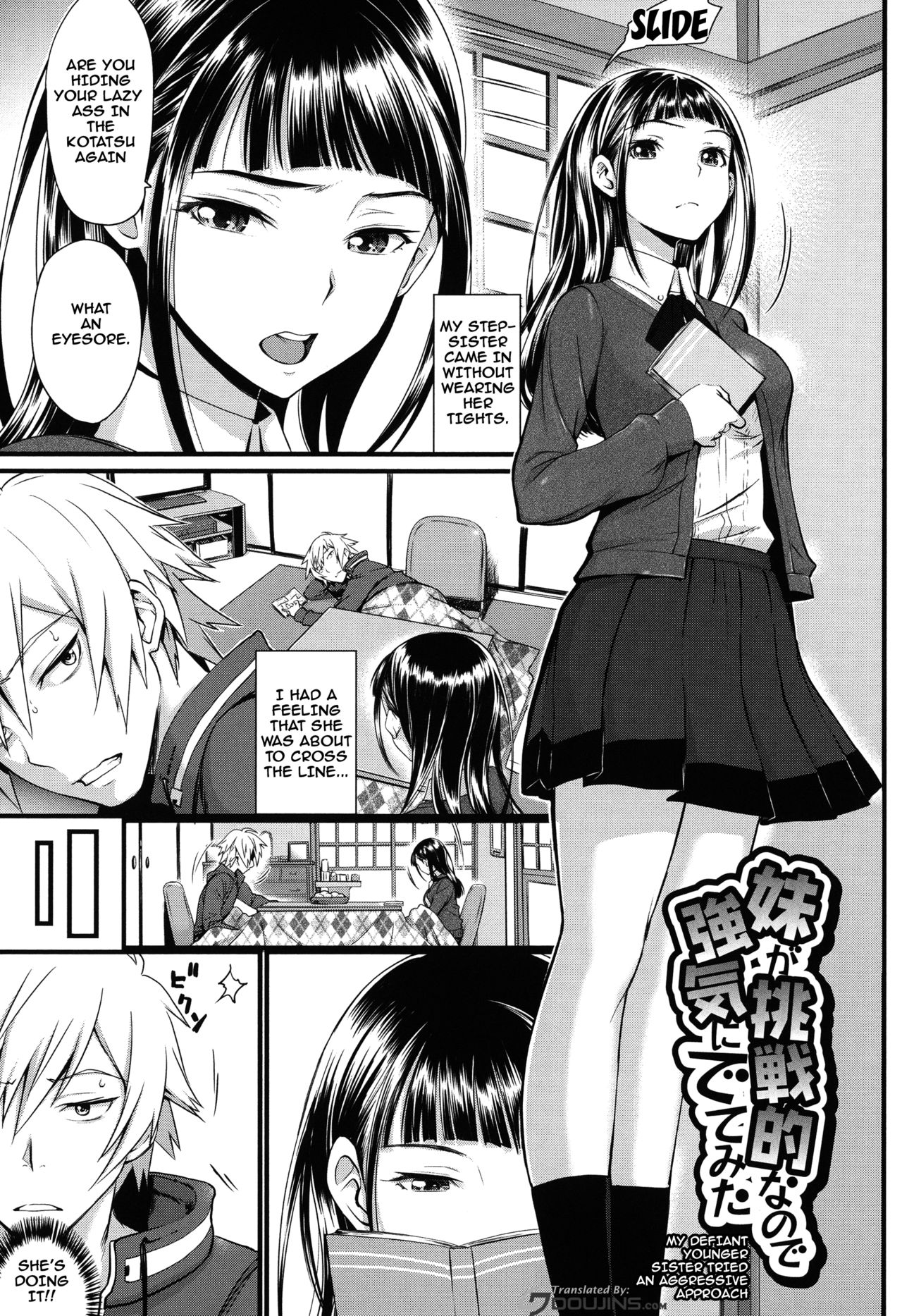 Otomehime page 107
