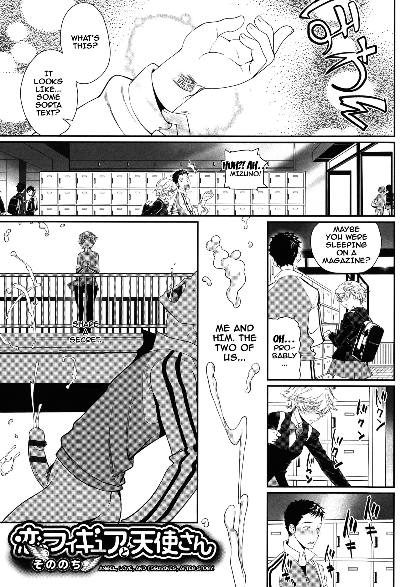 Otomehime page 173