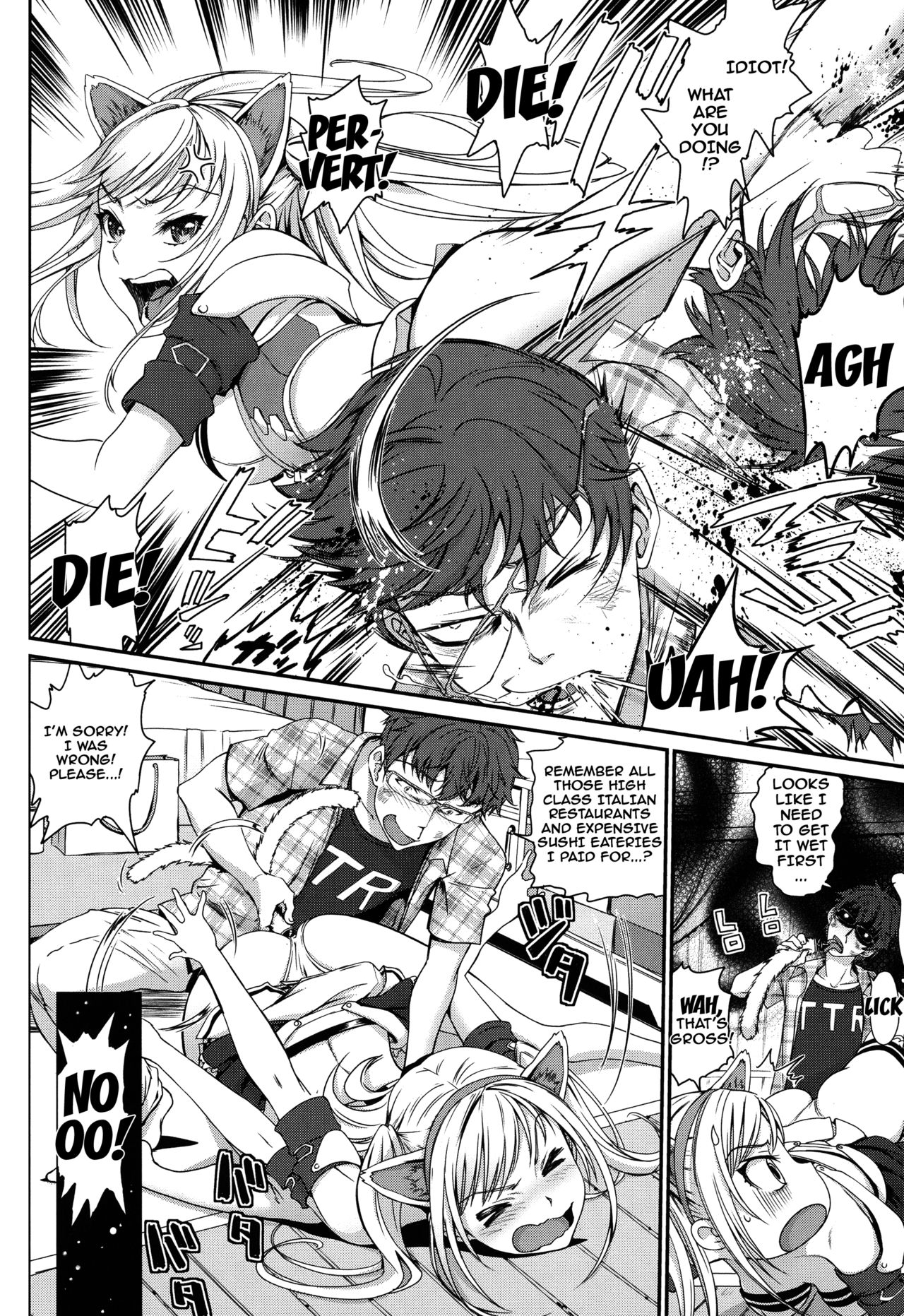 Otomehime page 20