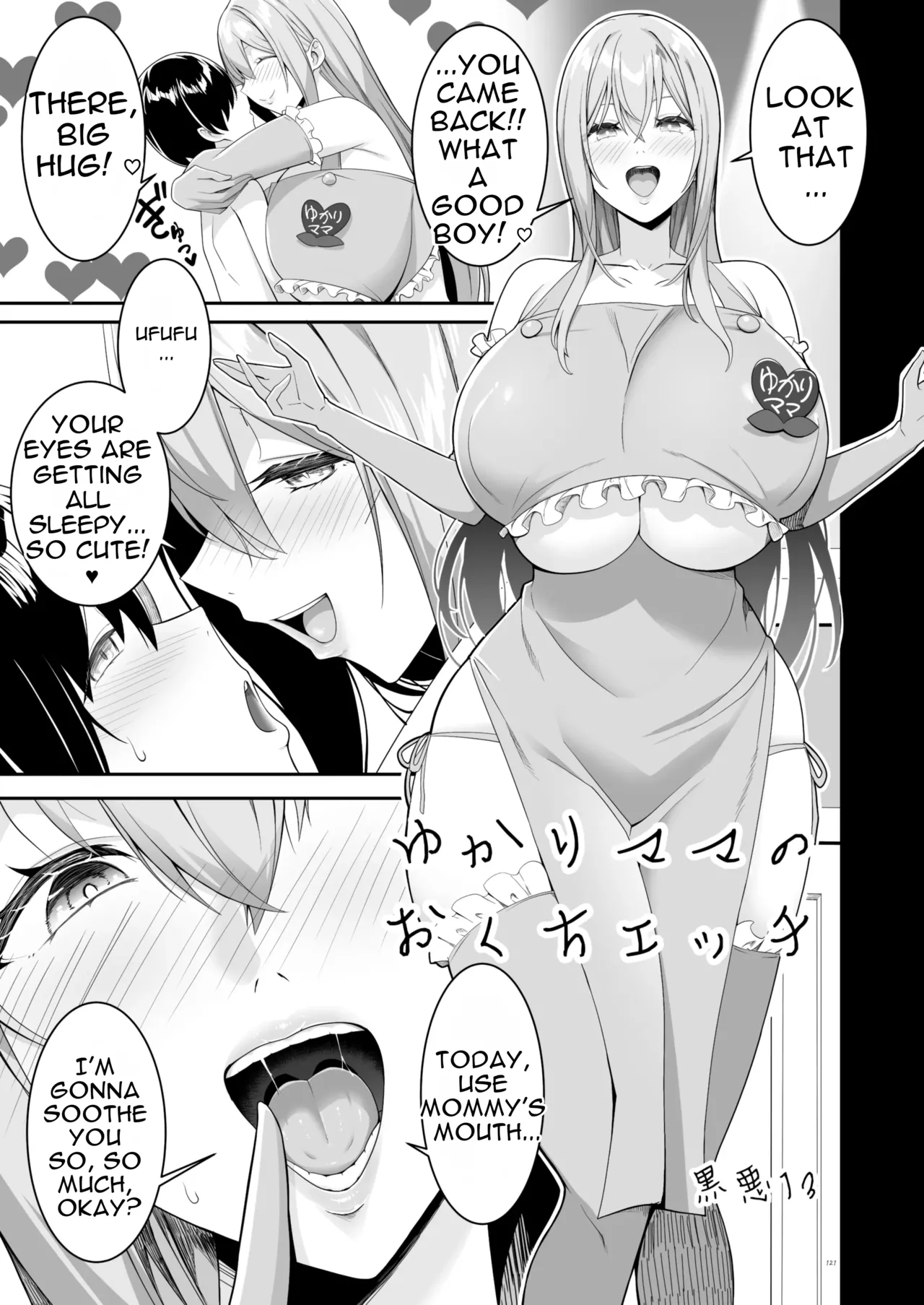 Otona Akachan no Tame no Ecchi na Hoikuen Amaenbou Goudoushi ~Mama Sensei-tachi to Love Love Oyuugi Time~ page 123