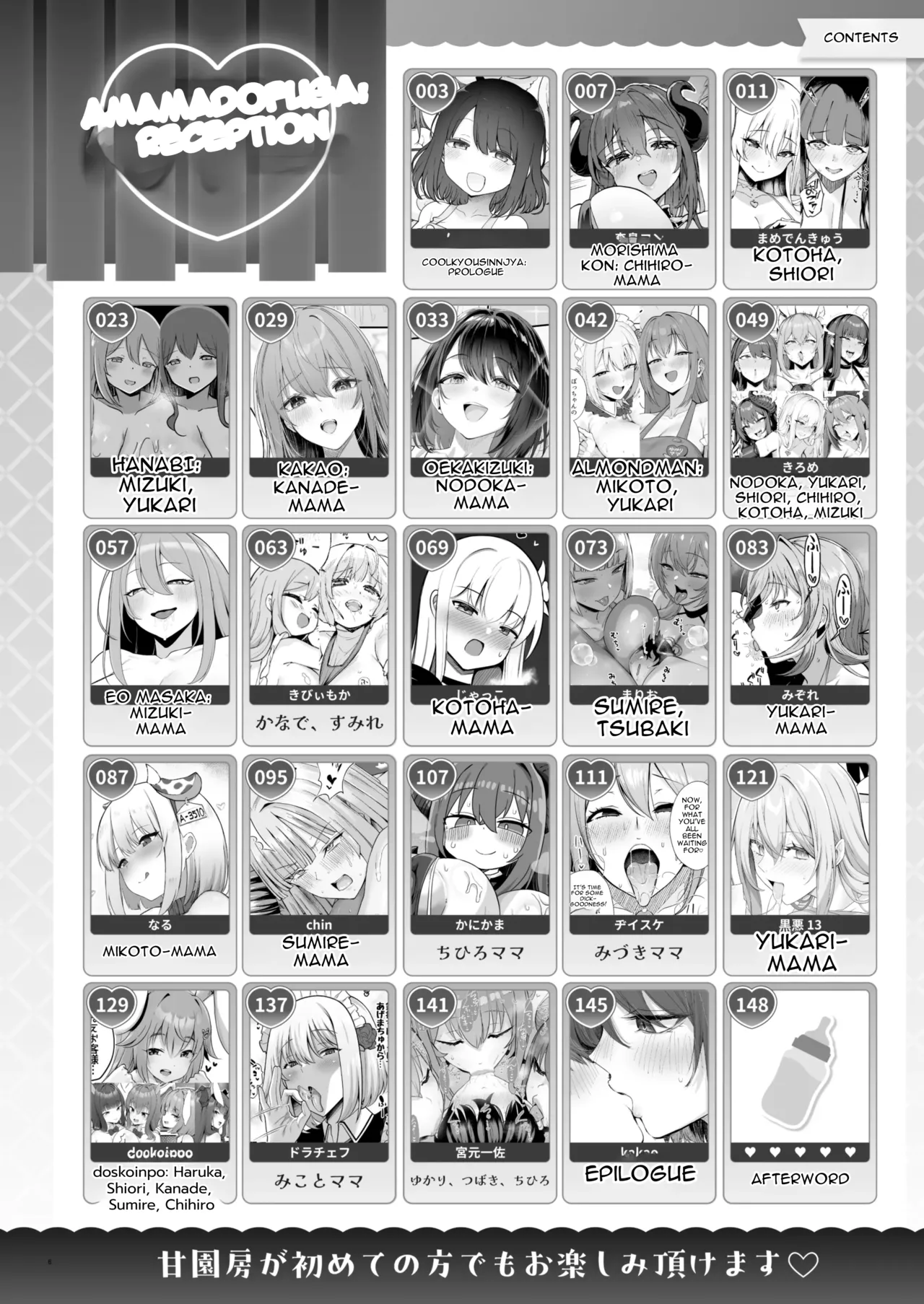 Otona Akachan no Tame no Ecchi na Hoikuen Amaenbou Goudoushi ~Mama Sensei-tachi to Love Love Oyuugi Time~ page 8