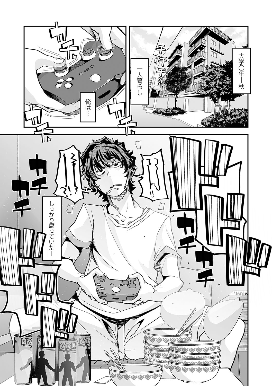 Otona Babu-chan  no Sodate Naoshi  Seisho + Digital Tokusouban Tokuten page 10