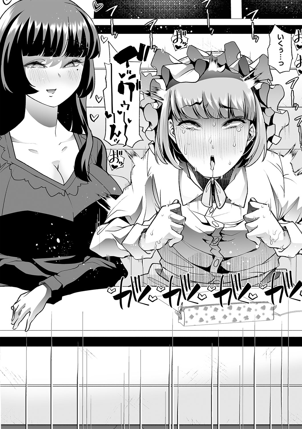 Otona Babu-chan  no Sodate Naoshi  Seisho + Digital Tokusouban Tokuten page 101