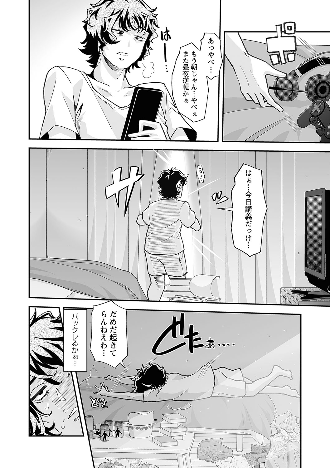 Otona Babu-chan  no Sodate Naoshi  Seisho + Digital Tokusouban Tokuten page 11