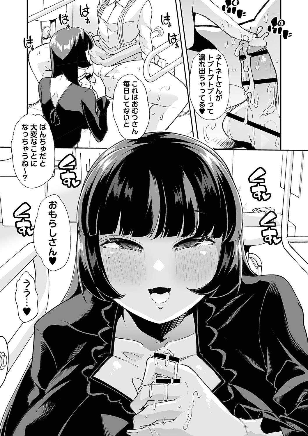Otona Babu-chan  no Sodate Naoshi  Seisho + Digital Tokusouban Tokuten page 116