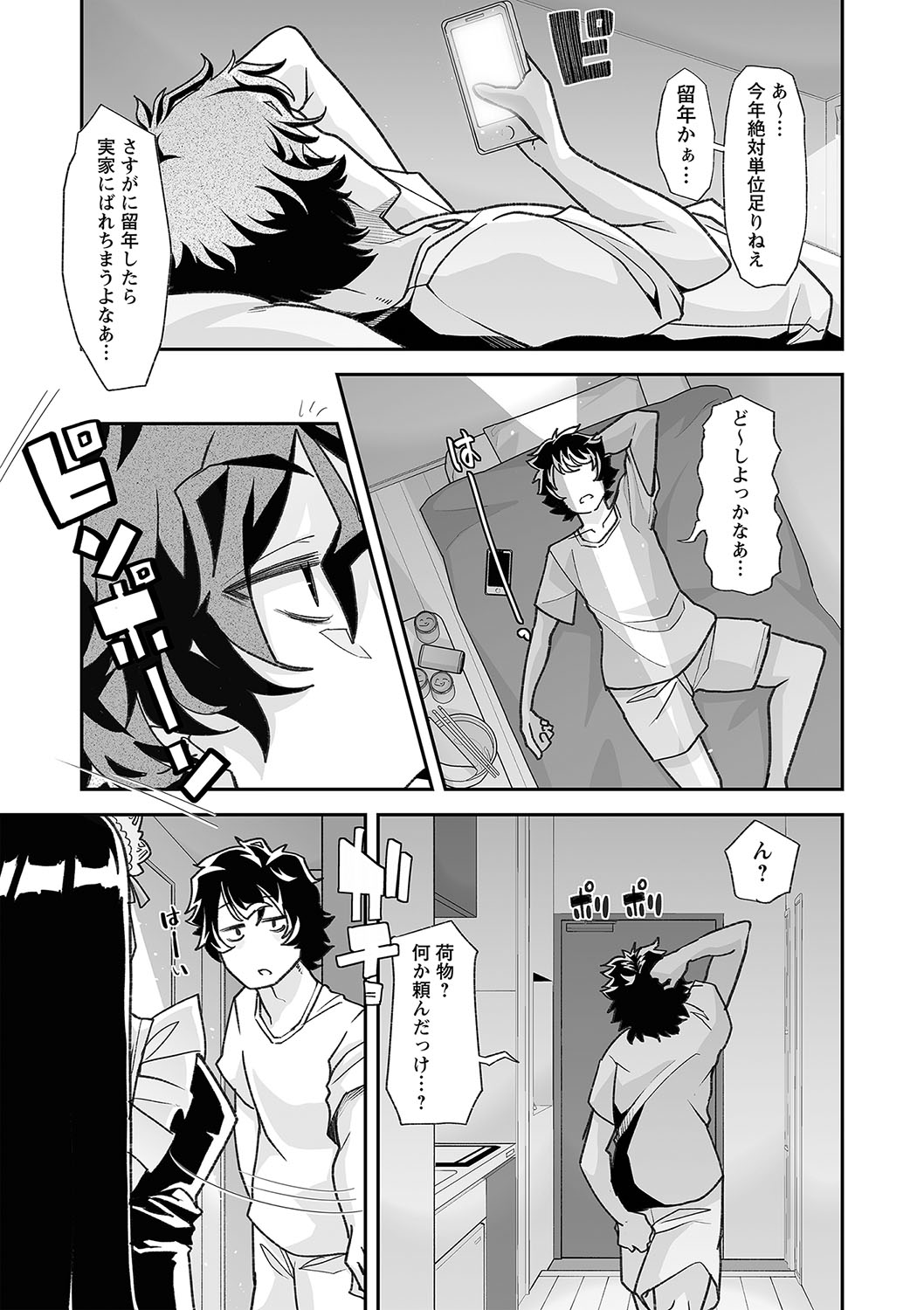 Otona Babu-chan  no Sodate Naoshi  Seisho + Digital Tokusouban Tokuten page 12