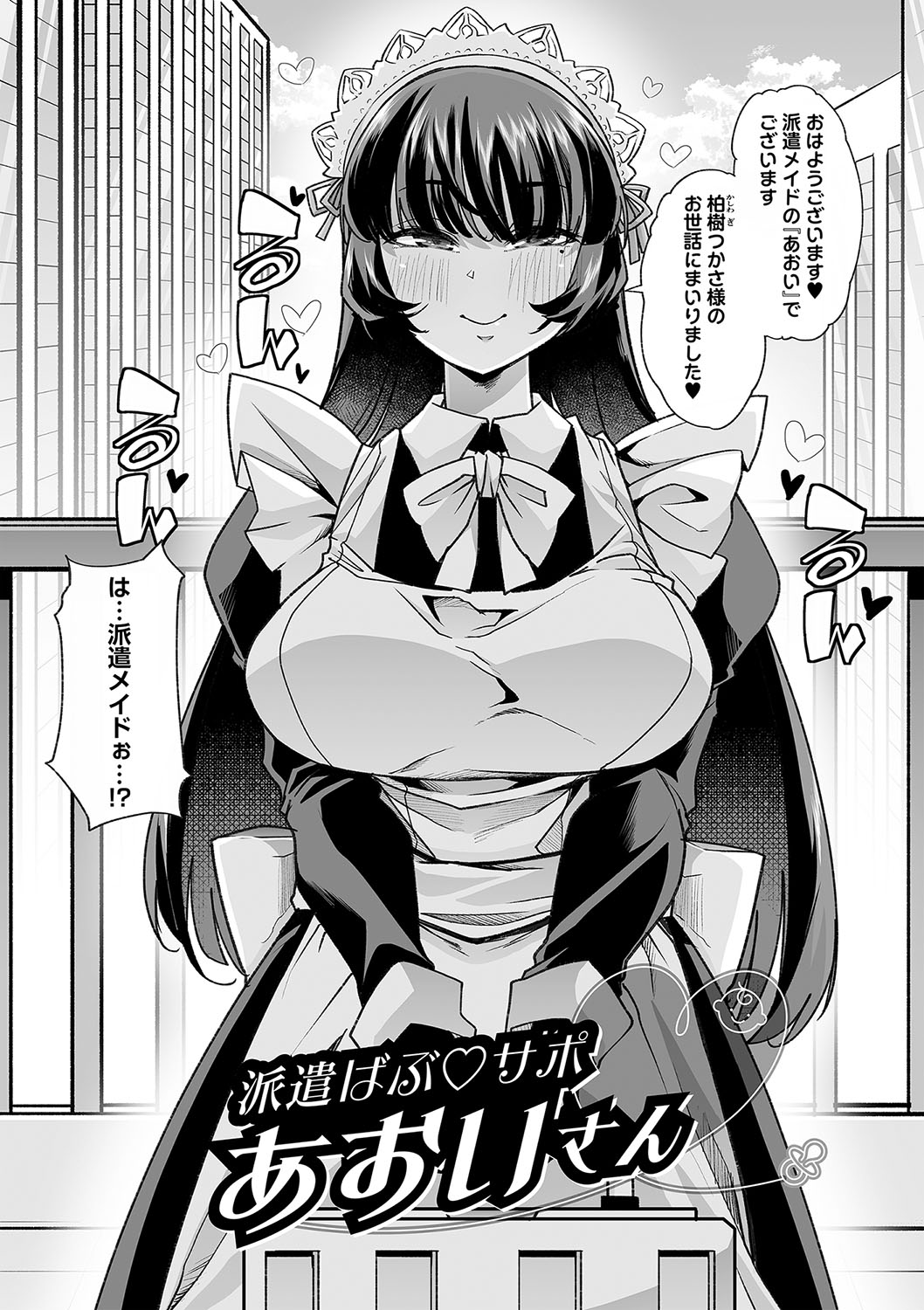 Otona Babu-chan  no Sodate Naoshi  Seisho + Digital Tokusouban Tokuten page 13