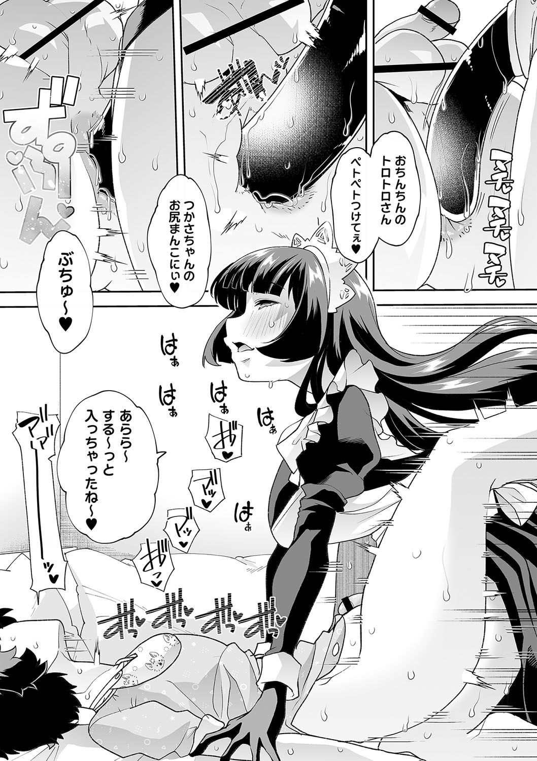 Otona Babu-chan  no Sodate Naoshi  Seisho + Digital Tokusouban Tokuten page 141