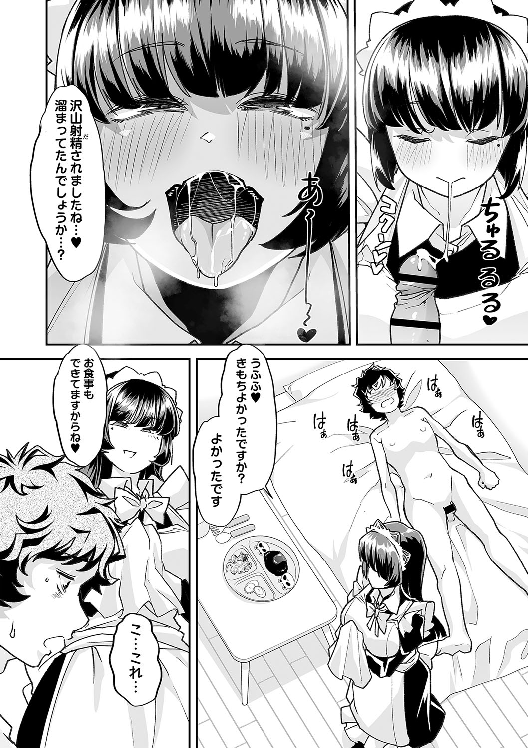 Otona Babu-chan  no Sodate Naoshi  Seisho + Digital Tokusouban Tokuten page 19