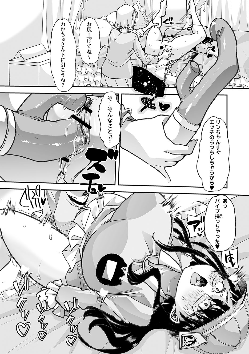Otona Babu-chan  no Sodate Naoshi  Seisho + Digital Tokusouban Tokuten page 205