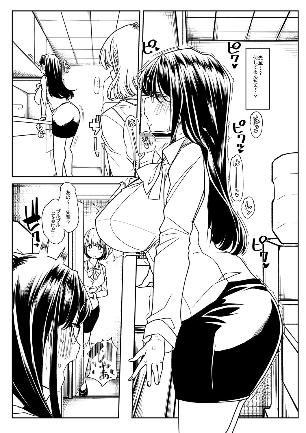 Otona Babu-chan  no Sodate Naoshi  Seisho + Digital Tokusouban Tokuten page 221
