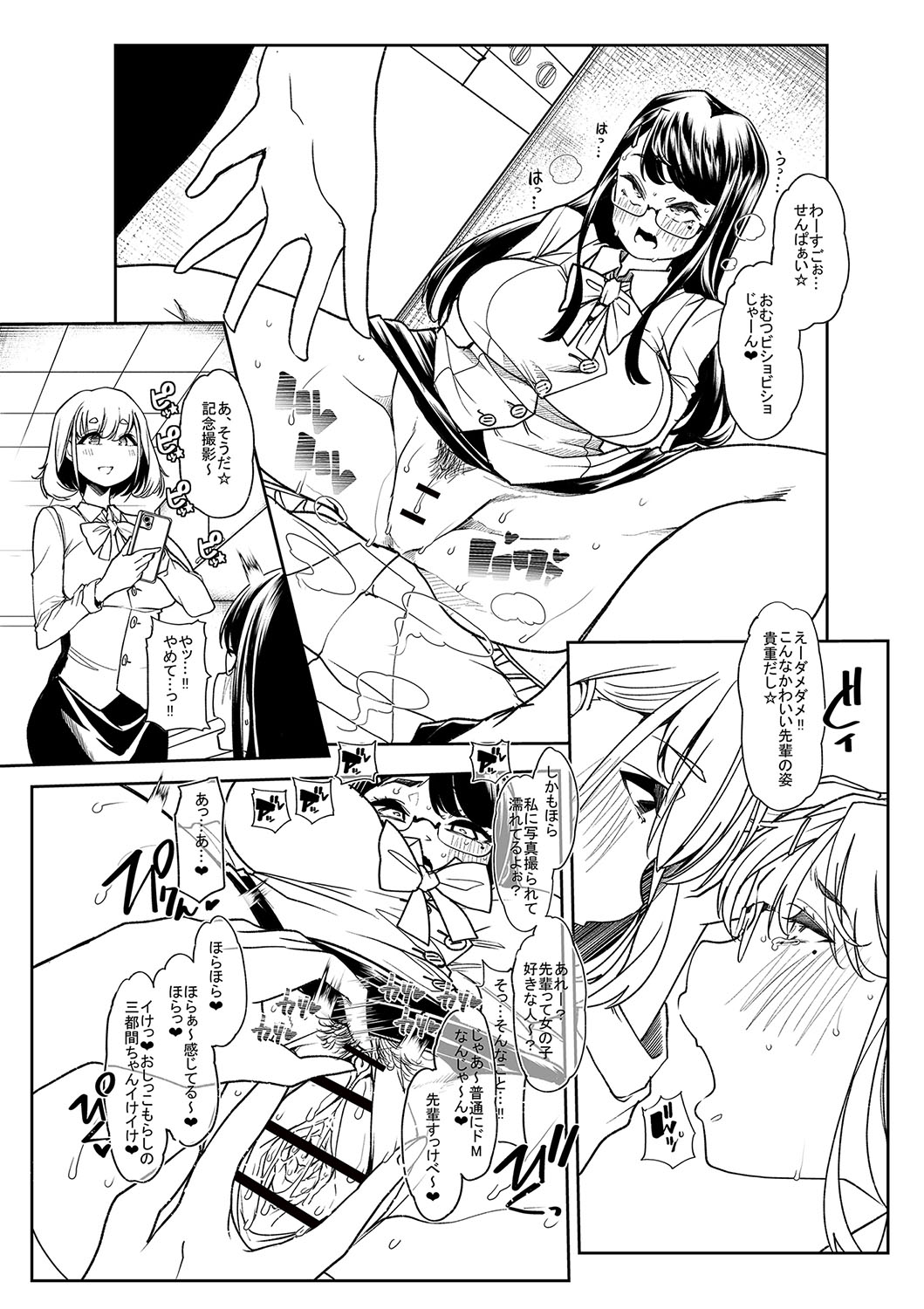 Otona Babu-chan  no Sodate Naoshi  Seisho + Digital Tokusouban Tokuten page 224