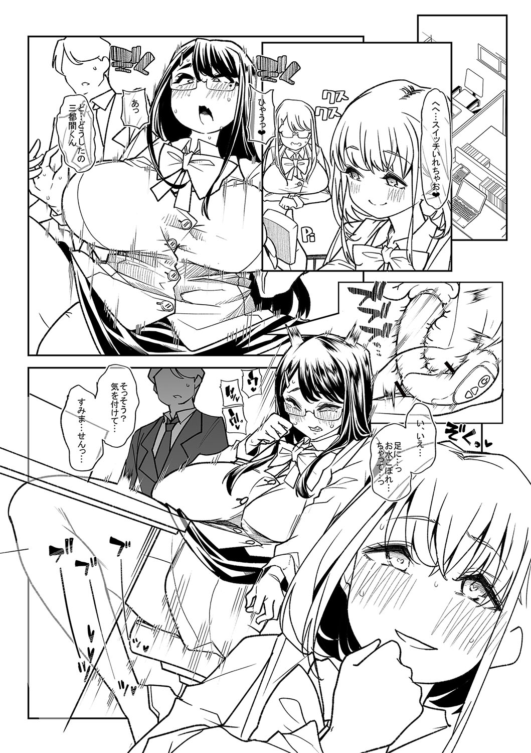Otona Babu-chan  no Sodate Naoshi  Seisho + Digital Tokusouban Tokuten page 232
