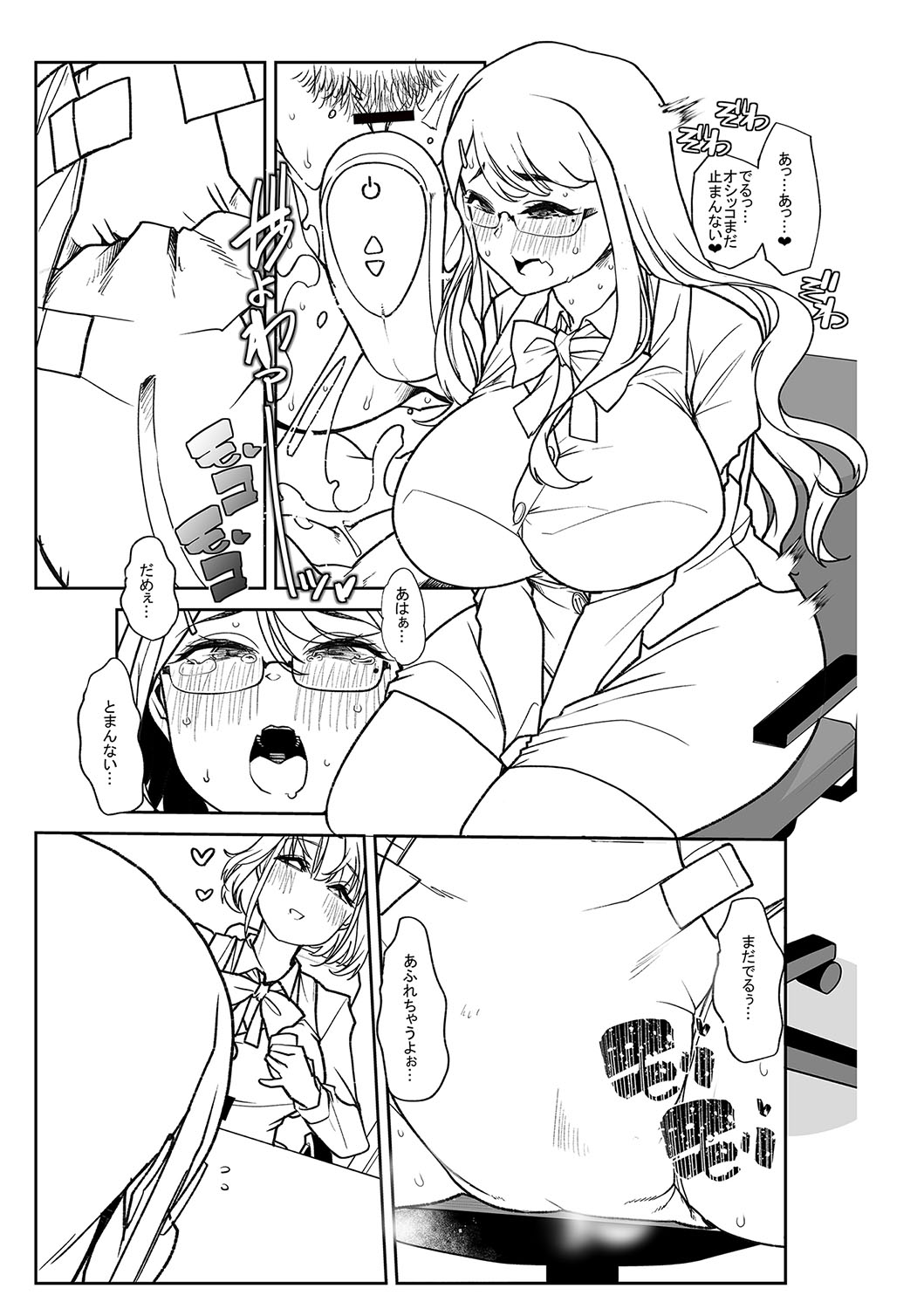 Otona Babu-chan  no Sodate Naoshi  Seisho + Digital Tokusouban Tokuten page 236