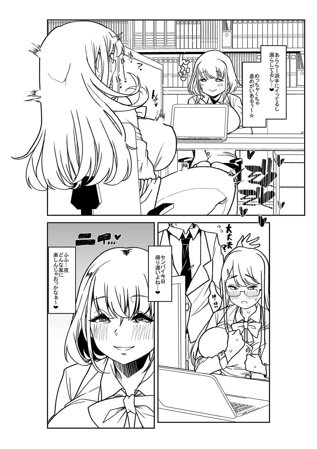 Otona Babu-chan  no Sodate Naoshi  Seisho + Digital Tokusouban Tokuten page 237