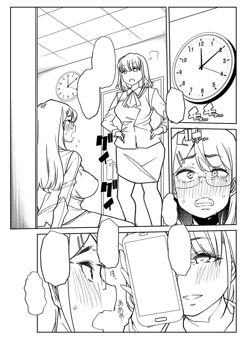 Otona Babu-chan  no Sodate Naoshi  Seisho + Digital Tokusouban Tokuten page 262