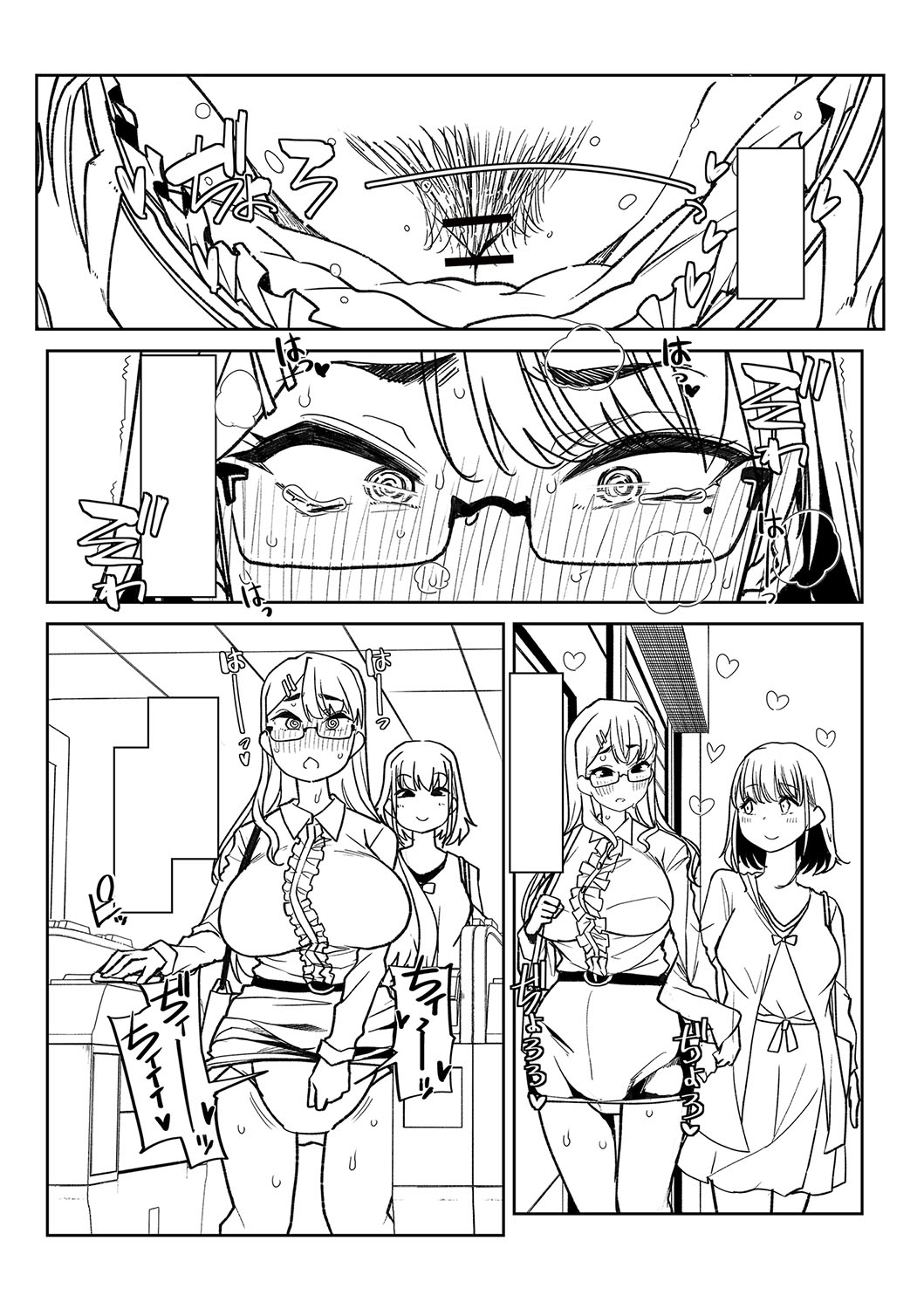 Otona Babu-chan  no Sodate Naoshi  Seisho + Digital Tokusouban Tokuten page 266