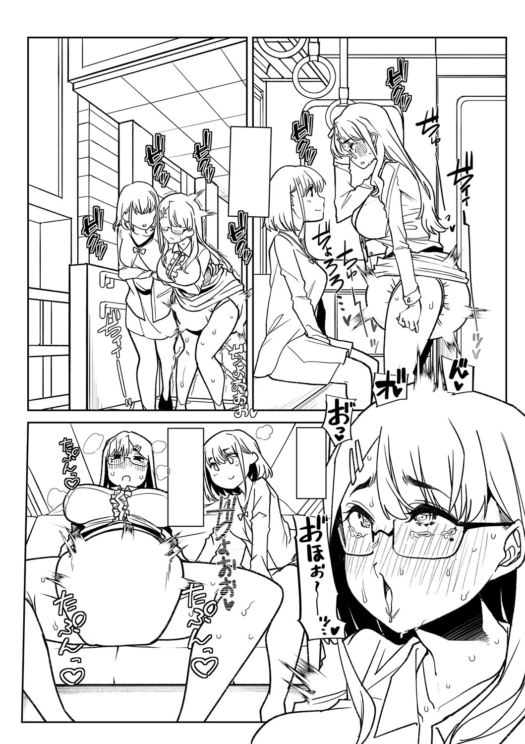 Otona Babu-chan  no Sodate Naoshi  Seisho + Digital Tokusouban Tokuten page 267