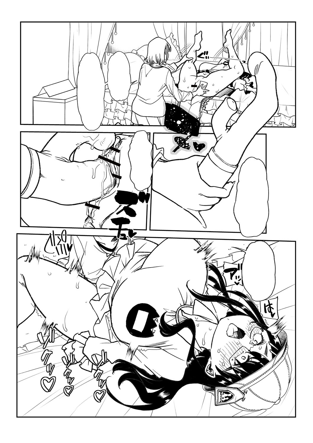 Otona Babu-chan  no Sodate Naoshi  Seisho + Digital Tokusouban Tokuten page 277