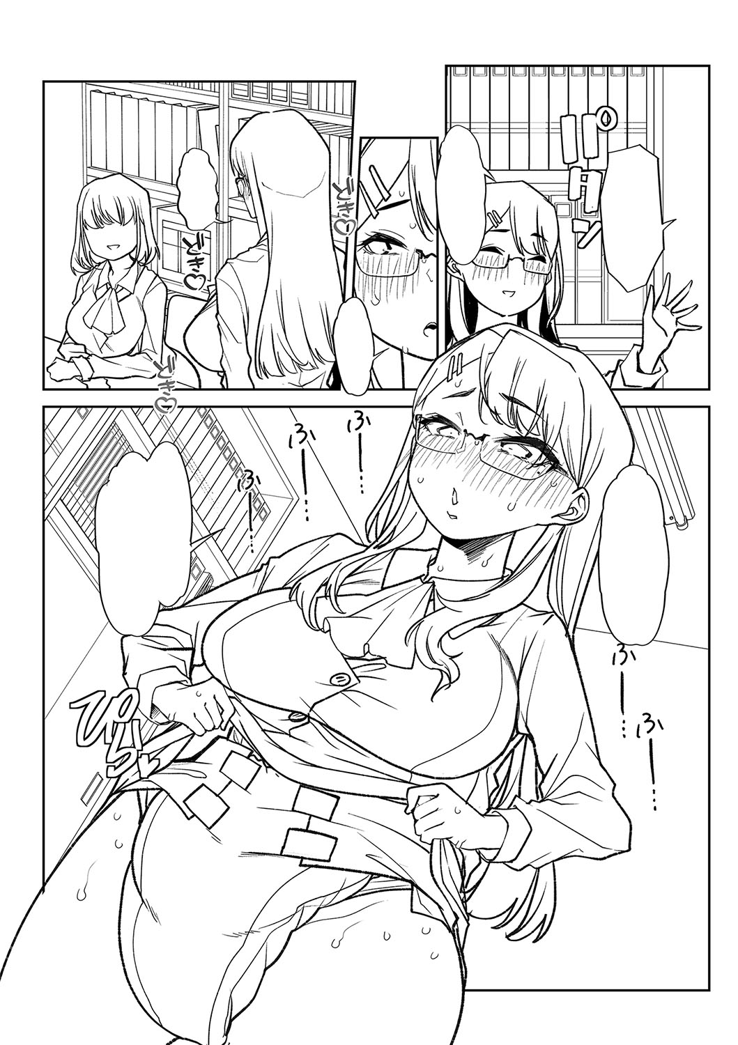 Otona Babu-chan  no Sodate Naoshi  Seisho + Digital Tokusouban Tokuten page 284