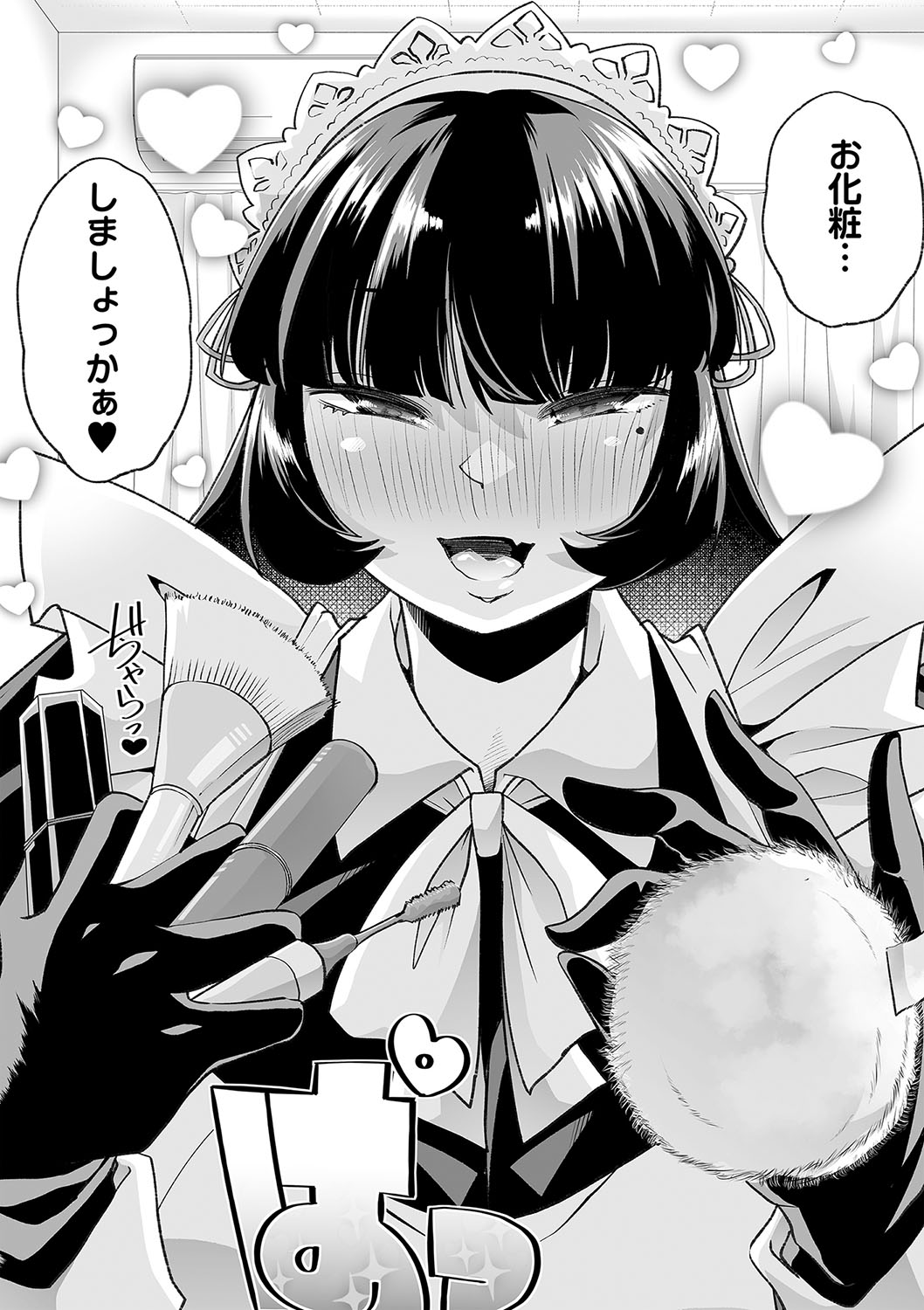 Otona Babu-chan  no Sodate Naoshi  Seisho + Digital Tokusouban Tokuten page 91