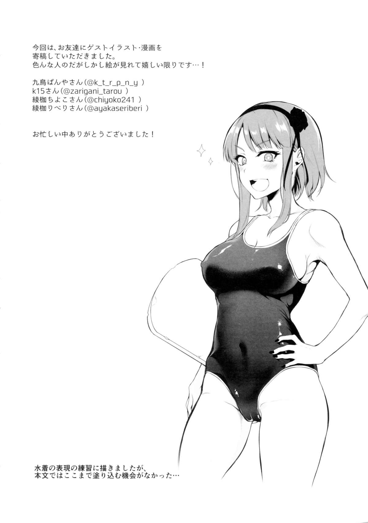 Otona no Dagashi 2 page 24