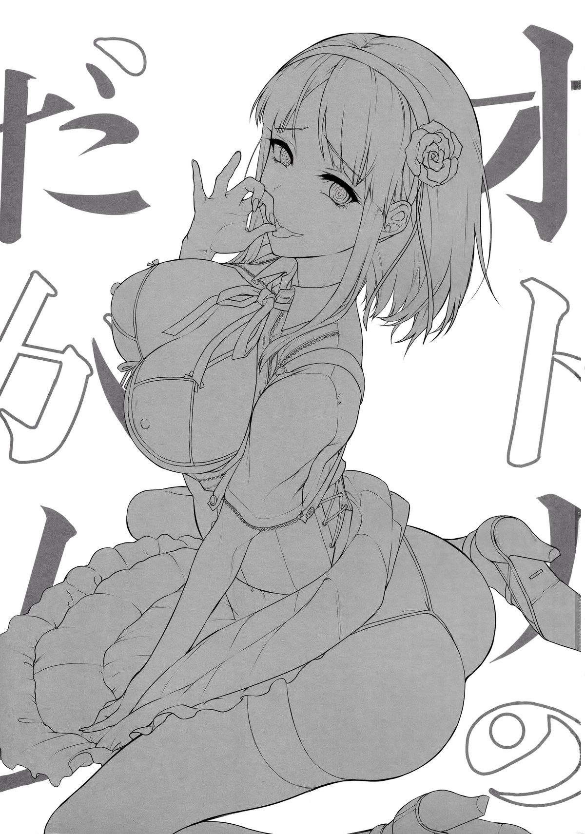 Otona no Dagashi 3 page 2