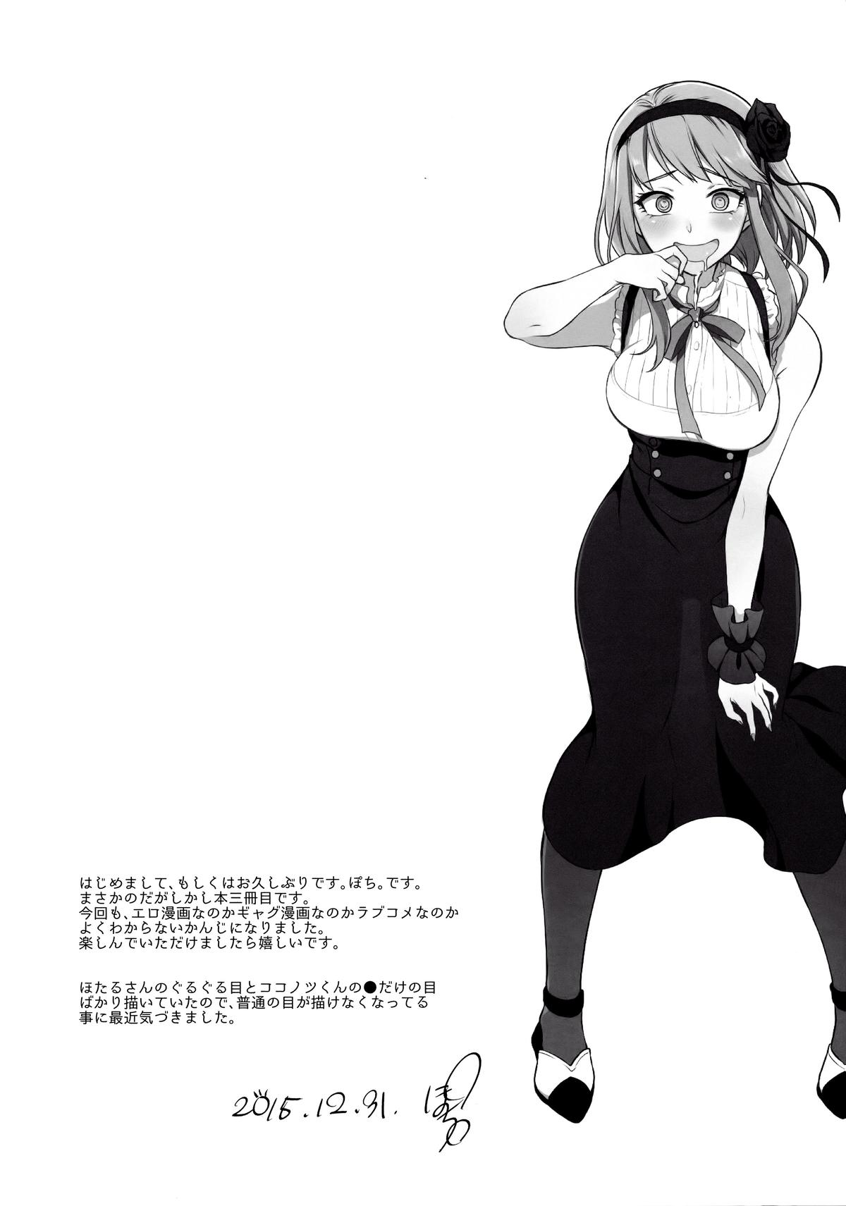 Otona no Dagashi 3 page 3