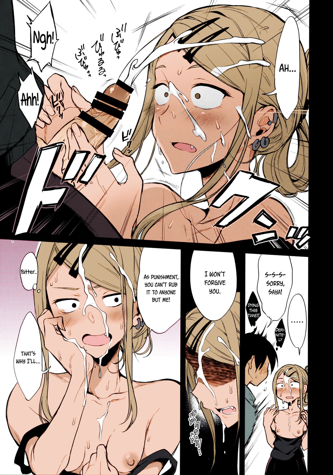 Otona no Dagashi 4 page 7