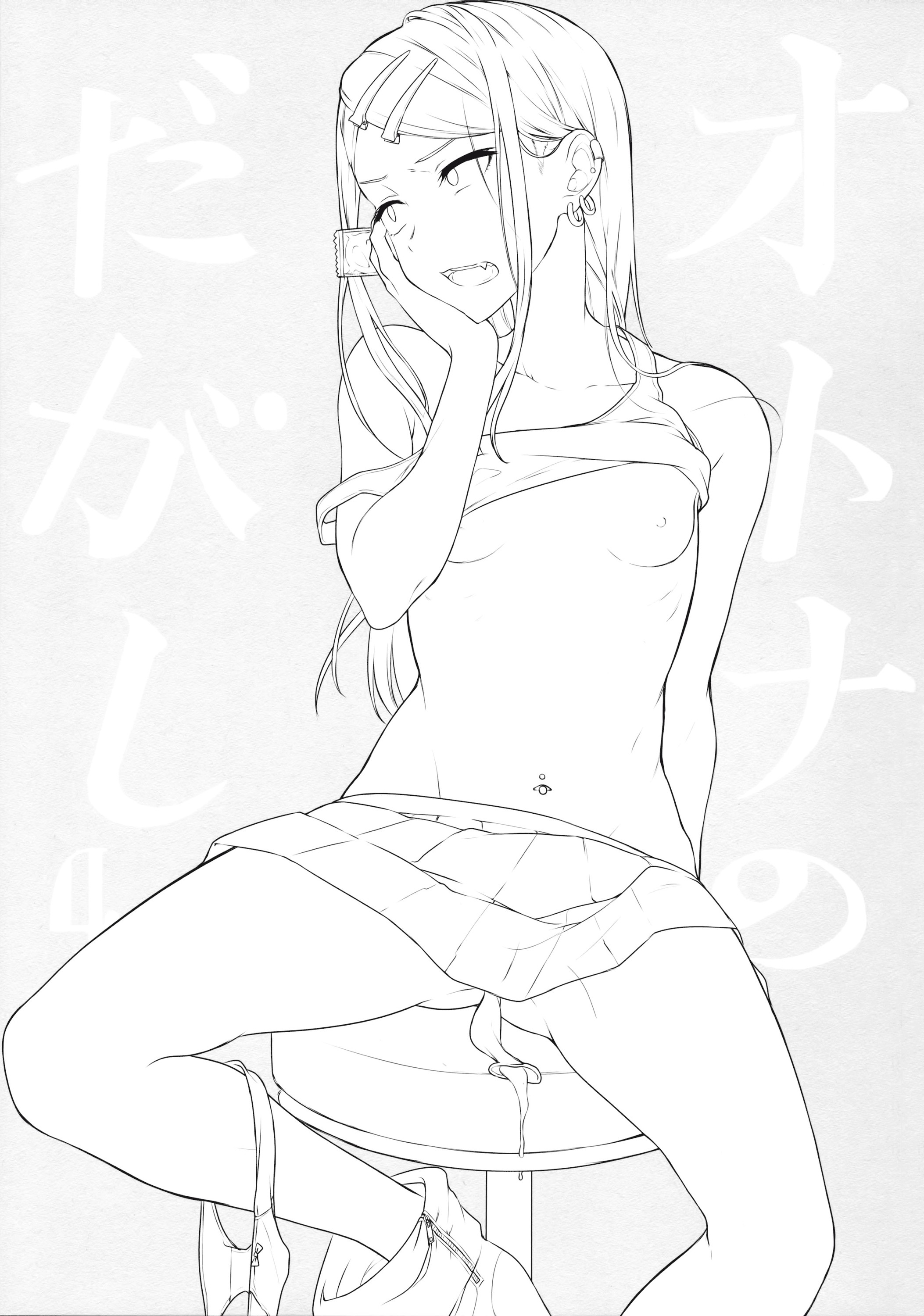 Otona No Dagashi 4 page 2