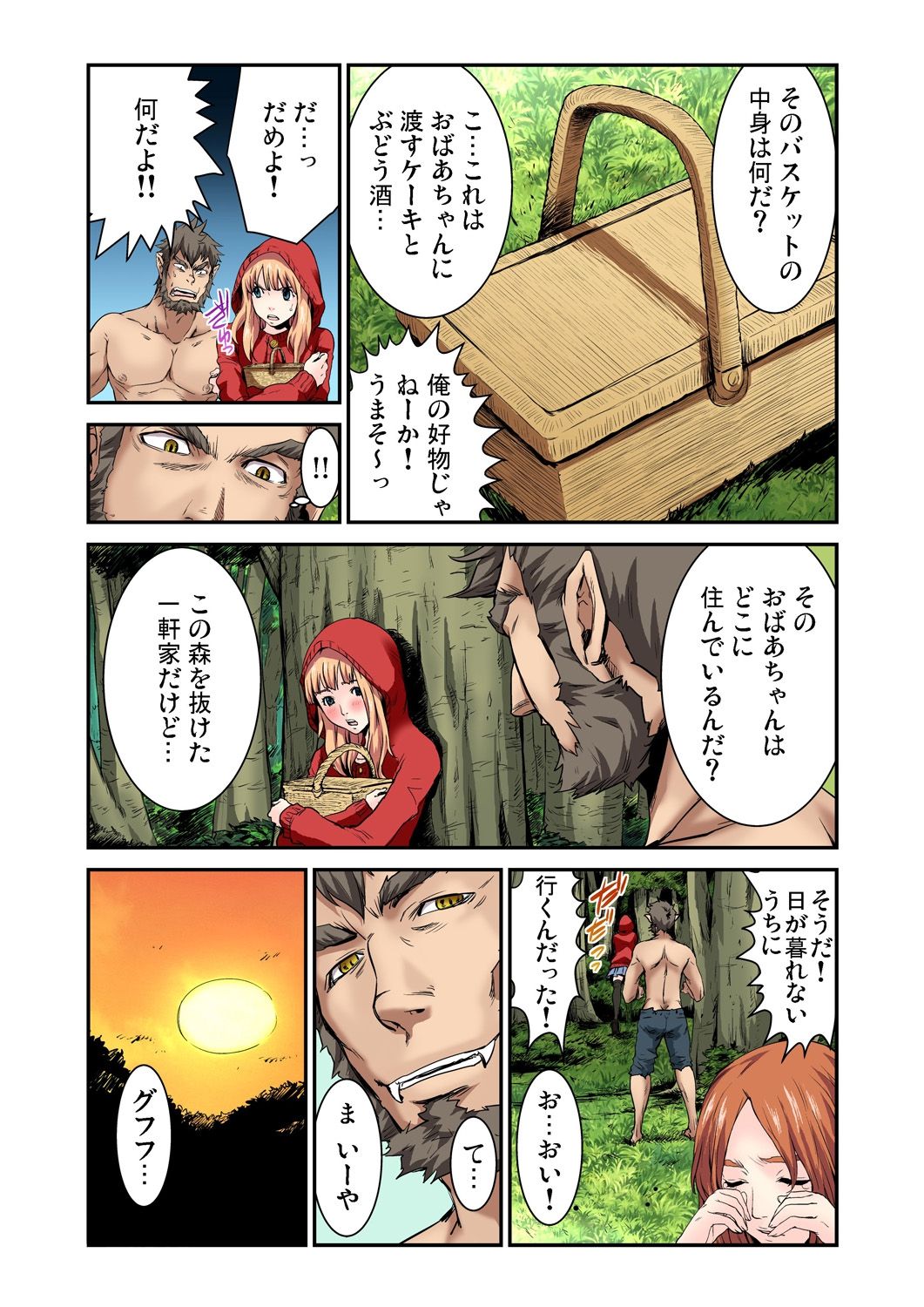 Otona no Douwa ~Akazukin-chan page 12