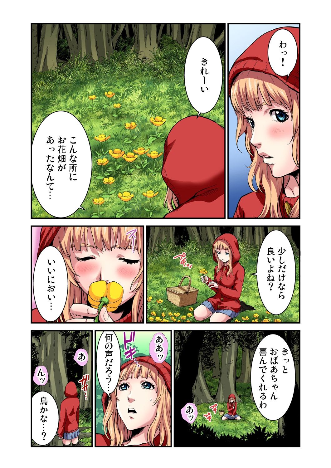 Otona no Douwa ~Akazukin-chan page 5