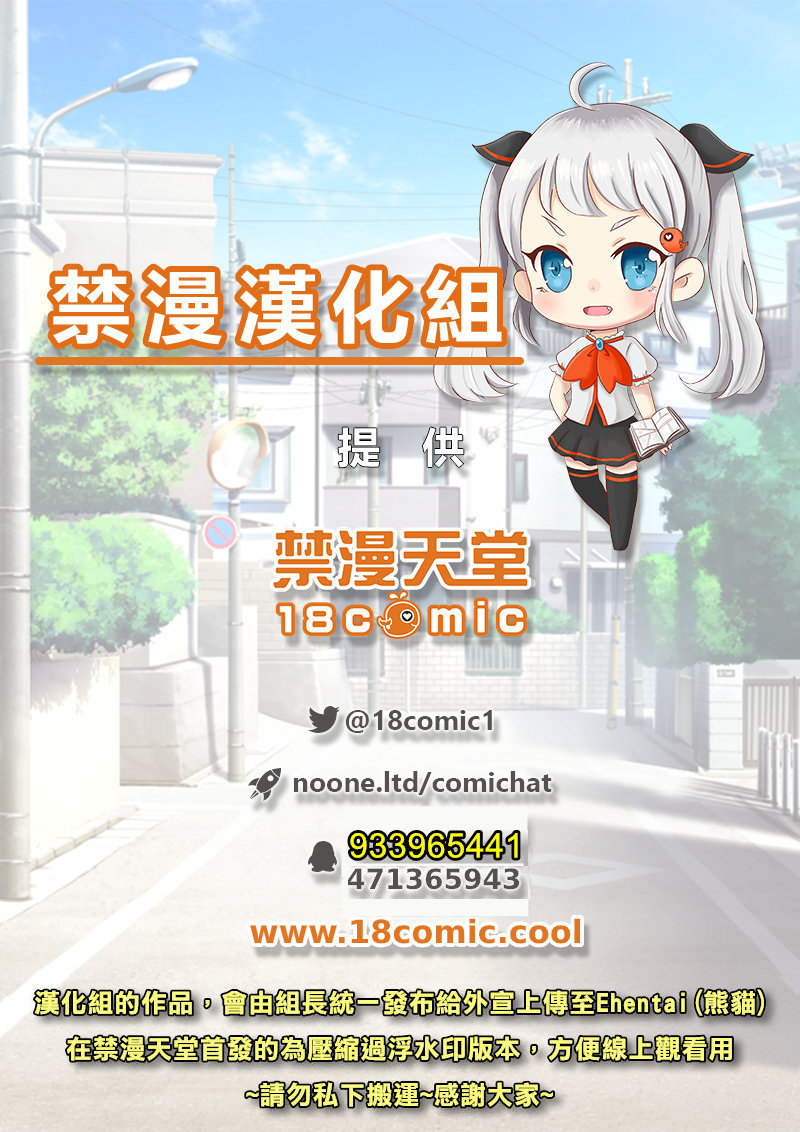Otona no Douwa ~Akazukin-chan page 26