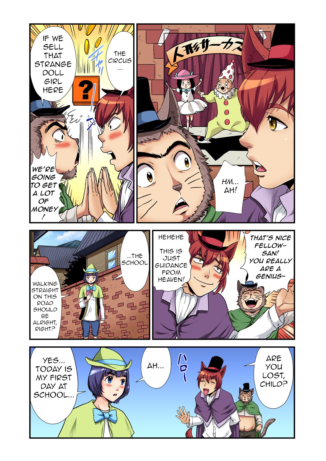 Otona no Douwa ~ Pinocchio page 15