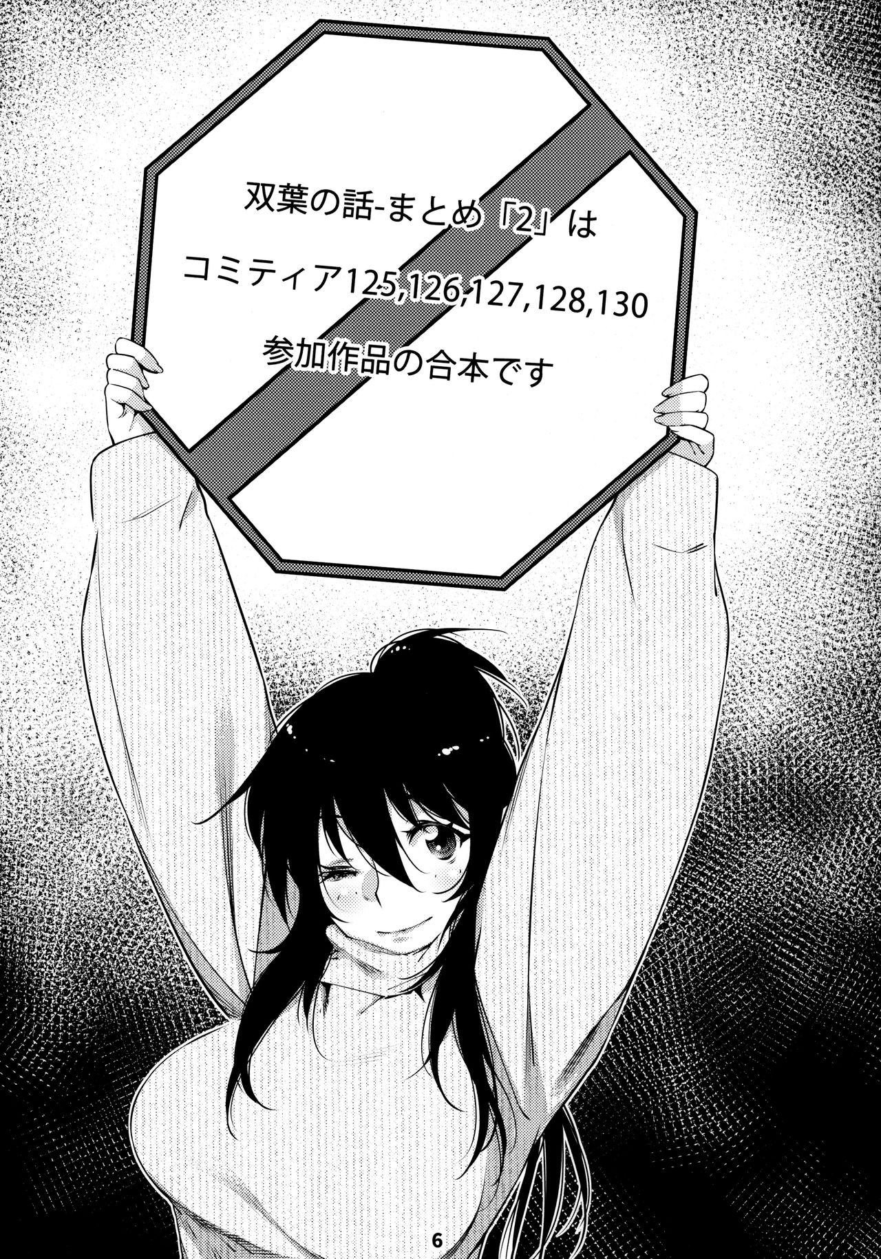 Otonano Omochiya 12 Futaba no Ohanashi Matome 2 page 5