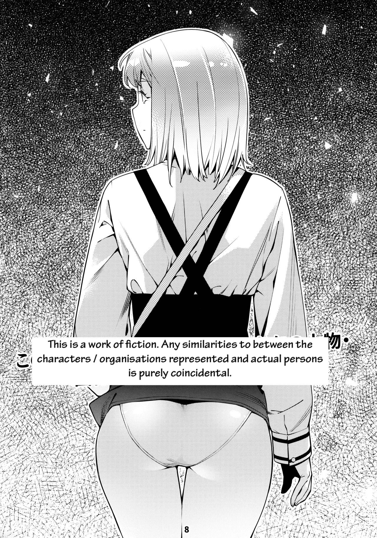 Otonano Omochiya 12 Futaba no Ohanashi Matome 2 page 7