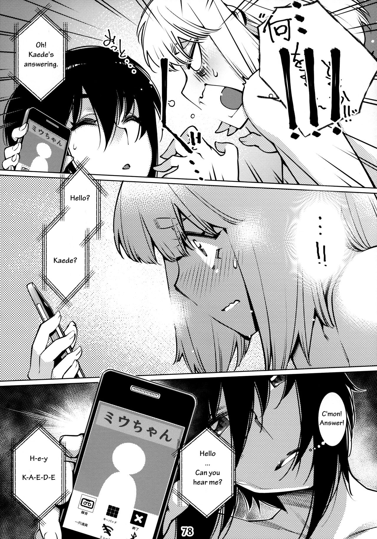 Otonano Omochiya 12 Futaba no Ohanashi Matome 2 page 77