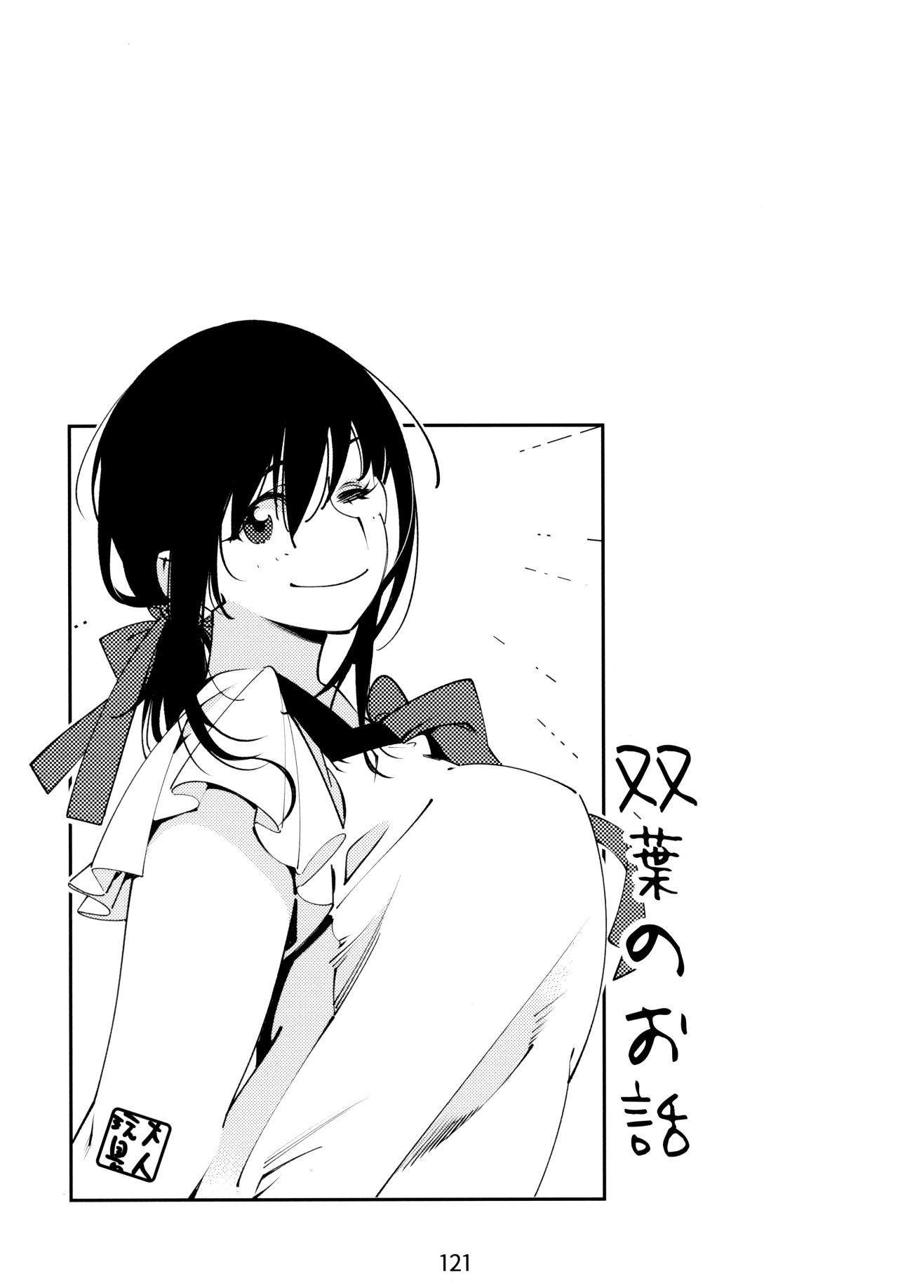Otonano Omochiya Vol. 1-14 page 130