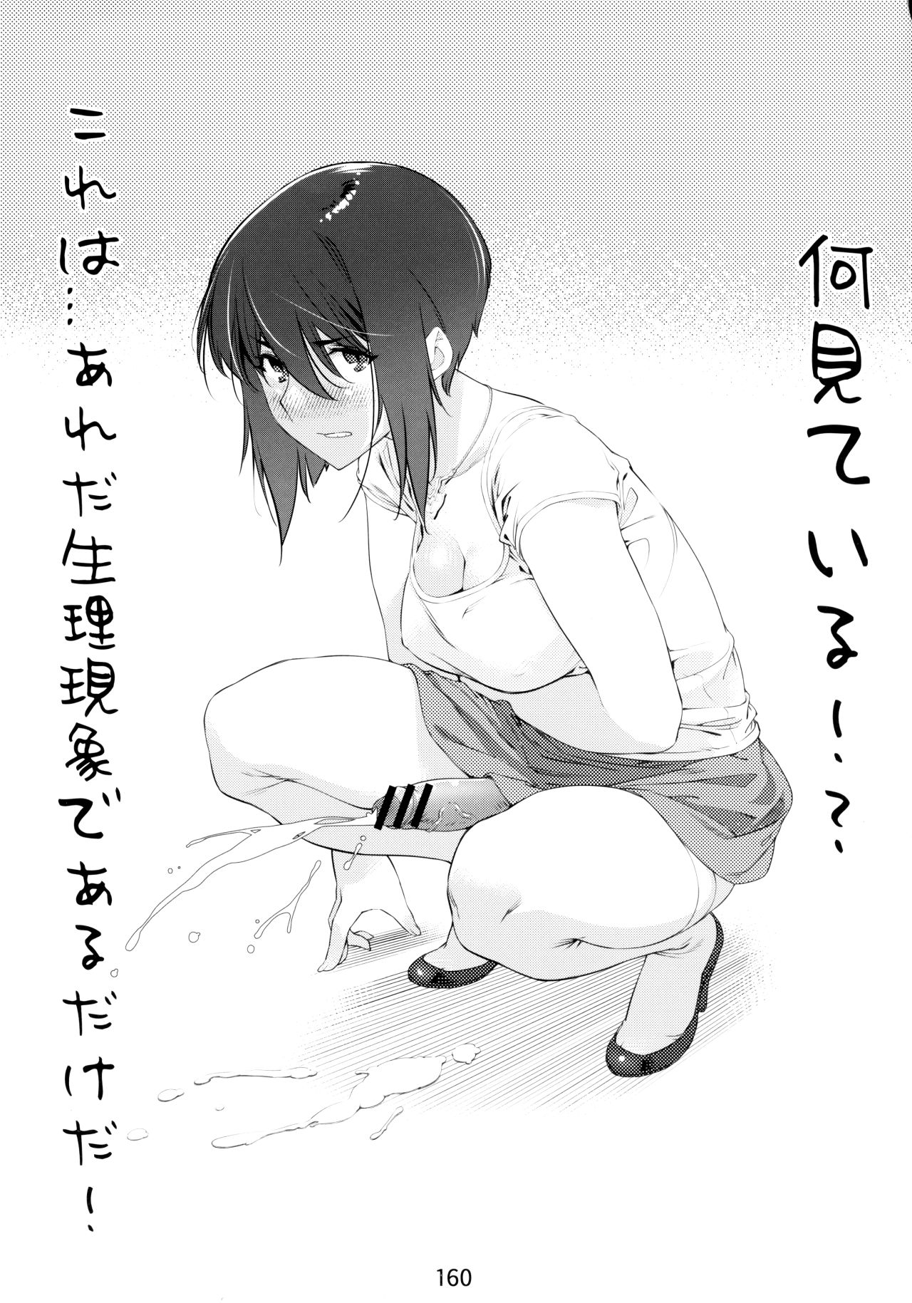Otonano Omochiya Vol. 1-14 page 169