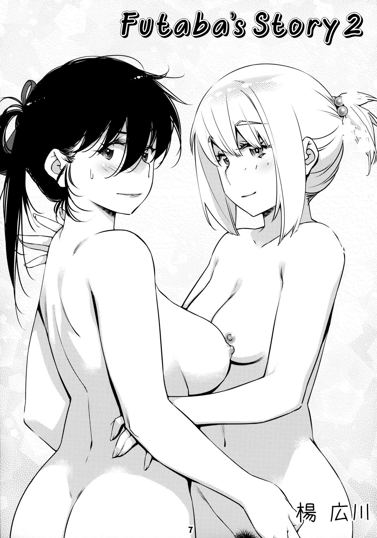 Otonano Omochiya Vol. 1-14 page 179