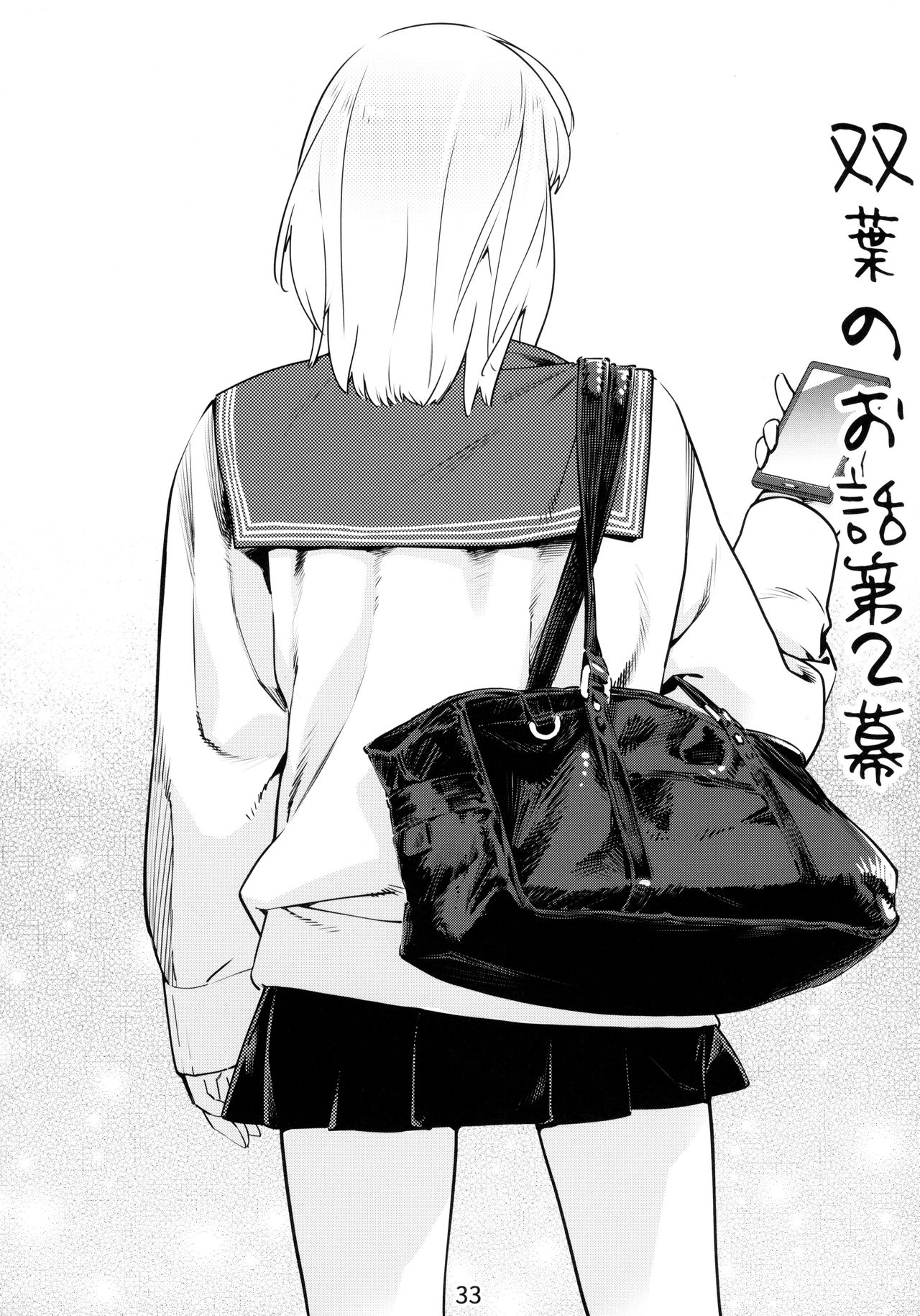 Otonano Omochiya Vol. 1-14 page 32
