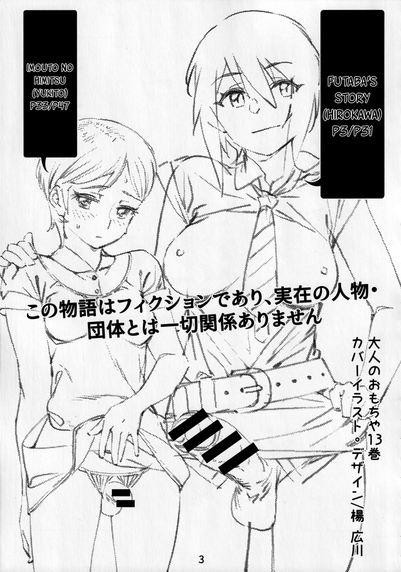 Otonano Omochiya Vol. 1-14 page 351