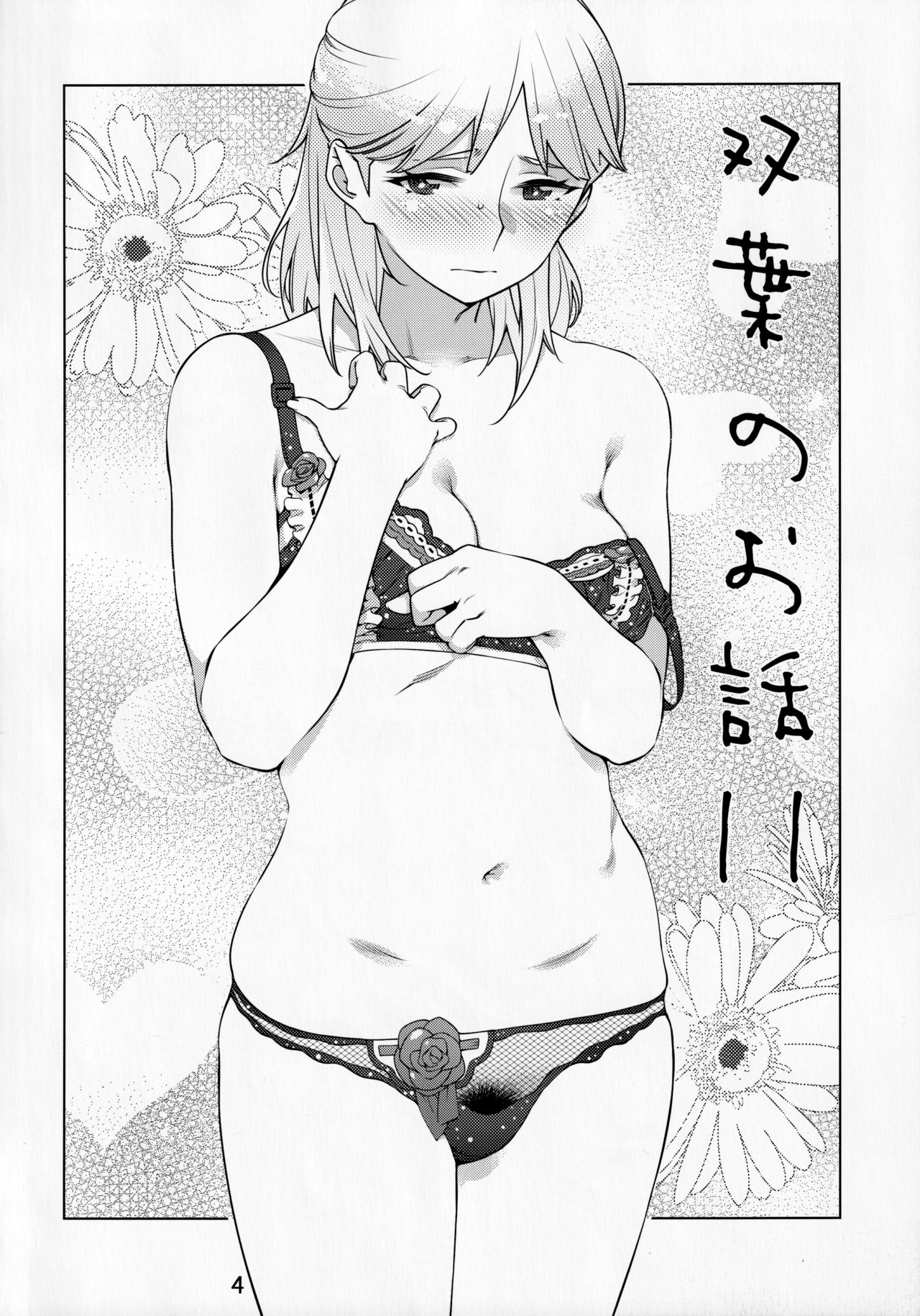 Otonano Omochiya Vol. 1-14 page 352
